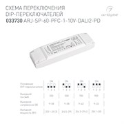 Блок питания ARJ-SP-60-PFC-1-10V-DALI2-PD (60W, 9-58V, 2x0.3-0.9A) (Arlight, IP20 Пластик, 5 лет) 033730
