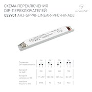 Блок питания ARJ-SP-90-LINEAR-PFC-HV-ADJ (90W, 350-700mA) (Arlight, IP20 Металл, 5 лет) 032901