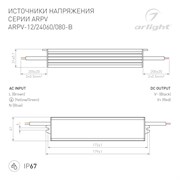 Блок питания ARPV-12060-B (12V, 5.0A, 60W) (Arlight, IP67 Металл, 3 года) 020006(1)