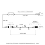 Светодиодная гирлянда ARD-BALL-CLASSIC-D17.5-20000-BLACK-200LED WARM (230V, 14W) (Ardecoled, IP65) 025591
