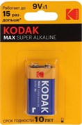 Батарейки Kodak Max 6LR61 9V Крона BL1 (блистер 1шт) 12203Б