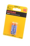 Kodak MAX Super Alkaline LR03 BL2(блистер 2шт) 12676-1
