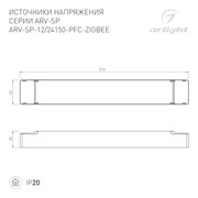 Блок питания ARV-SP-12150-PFC-ZIGBEE-CCT (12V, 12.5A, 150W) (Arlight, IP20 Пластик, 5 лет) 051066