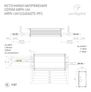 Блок питания ARPV-UH12060-PFC (12V, 5A, 60W) (Arlight, IP67 Металл, 7 лет) 028295-1