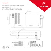 Блок питания HTS-1000-24 (24V, 42A, 1000W) (Arlight, IP20 Сетка, 3 года) 021474-1