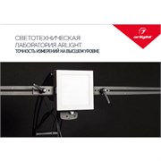 Буклет Услуги светотехнической лаборатории. 2022 (Arlight, -) 038913(22)