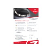 Буклет Преимущества продукции Arlight-А4 (Arlight, -) 033102