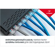 Буклет ИНФОРМАЦИОННЫЙ КАБЕЛЬ. ШЛЕЙФЫ ПИТАНИЯ (-, -) 028023