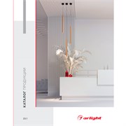 Каталог продукции Arlight. 2022 (Arlight, -) 037249(22)