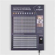 Стенд Ленты и Профиль ARL-COMBO-01-830х600mm (230V) (Arlight, -) 033454(3)