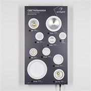 Стенд Светильники встраиваемые Даунлайты ARLIGHT-1100x600mm (DB 3мм, пленка, подсветка) (Arlight, Пластик) 000861(1)