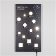 Стенд Светильники встраиваемые Интерьерные ARLIGHT-1100x600mm (DB 3мм, пленка, подсветка) (Arlight, Пластик) 000862(1)