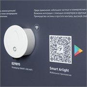 Стенд Системы Управления TRIAC 1760x600mm (DB 3мм, пленка, лого) (Arlight, -) 000939