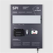 Стенд Системы Управления SPI 830x600mm (DB 3мм, пленка, лого) (Arlight, -) 035923(3)