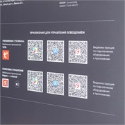 Стенд Системы Управления TUYA 1760x600mm (DB 3мм, пленка, лого) (Arlight, -) 034319