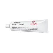Герметик LED-TY706-45 (Arlight, Металл) 022713-2