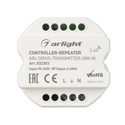 Контроллер-усилитель ARL-SIRIUS-TRANSMITTER-30M-IN (230V, 2.4G) (Arlight, IP20 Пластик, 3 года) 032353-1