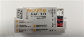 Pelastus Блок аварийного питания БАП 3.0  для светодиодных светильников до 50 Вт. Батарея:Li-FePO4 6.4В 2000мА/ч. БАП 3.0 (180мин)