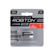 ROBITON PROFI CR2 BL1(блистер 1шт) 13262