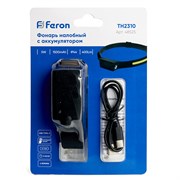Фонарь налобный FERON TH2310 c аккумулятором 5W, 1500mAh IP44, USB type-C, ABS пластик, резина 48525