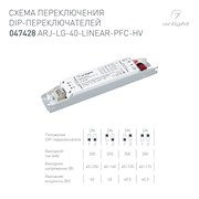 Блок питания ARJ-LG-40-LINEAR-PFC-HV (40W, 40-200V, 0.2-0.35A) (Arlight, IP20 Металл, 5 лет) 047428