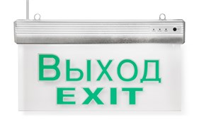 Pelastus РL EM 1.0 Указатель эвакуационный двухсторонний светодиодный, ГРАВИРОВАНИЕ "ВЫХОД-EXIT" белый свет светодиодов. Батарея:Ni-Cd, 3.6 V 0.8 Ah PL EM 1.0 с гравир