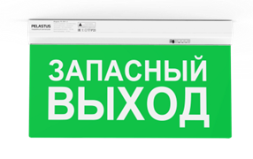 Пиктограмма "ВЫХОД" для светильника Pelastus PL EM 1.2 345х155мм 20000000015487