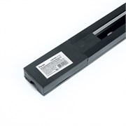 Светильник Шинопровод для трековых однофазных  ов, черный, 1м, в наборе токовод, заглушка, крепление 41731 41731