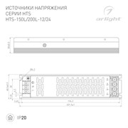 Блок питания HTS-200L-24 (24V, 8.3A, 200W) (Arlight, IP20 Сетка, 3 года) 020827(1)