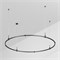 Трек ART-APRIORI-ROUND-HANG-R1500 (BK) (Arlight, IP20 Металл, 3 года) 048491 - фото 149456