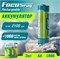 Аккумулятор FOCUSray 2100 mAH AА1/12/144 (блистер 2шт) 621800  621800 - фото 165273