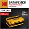 Батарейки Kodak XTRALIFE ALKALINE LR03 SR4(в упаковке 60шт) 16998