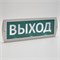 Аккумулятор "Светильник  ный FERON Топаз220 вывеска ""Выход"", 3LED/белый, 220V, IP52, , количество режим" 41444 - фото 77988