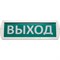 Аккумулятор "Светильник  ный FERON Топаз12 вывеска ""Выход"", 3LED/белый, 12V, IP52, , количество режимов" 41443 - фото 78864