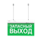 Pelastus PL EM 1.2 Указатель эвакуационный двухсторонний светодиодный , стекло, белый свет светодиодов. Батарея:Ni-Cd, 3.6 V 0.8 Ah, 220 V.  PL EM 1.2 - фото 88901